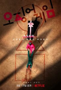 Игра в кальмара 3 Сезон Смотреть